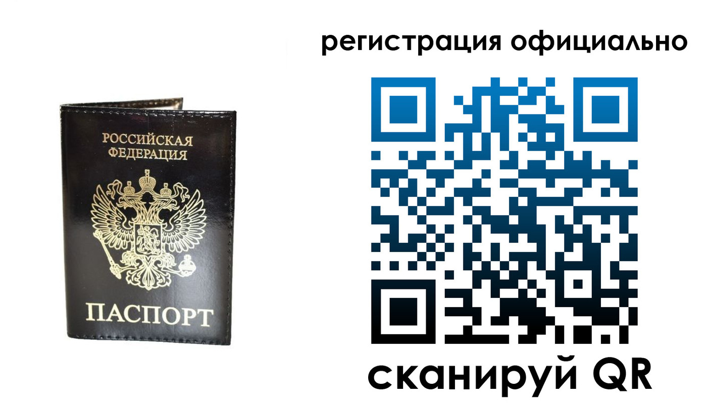 прописка 2025 в Озёрах