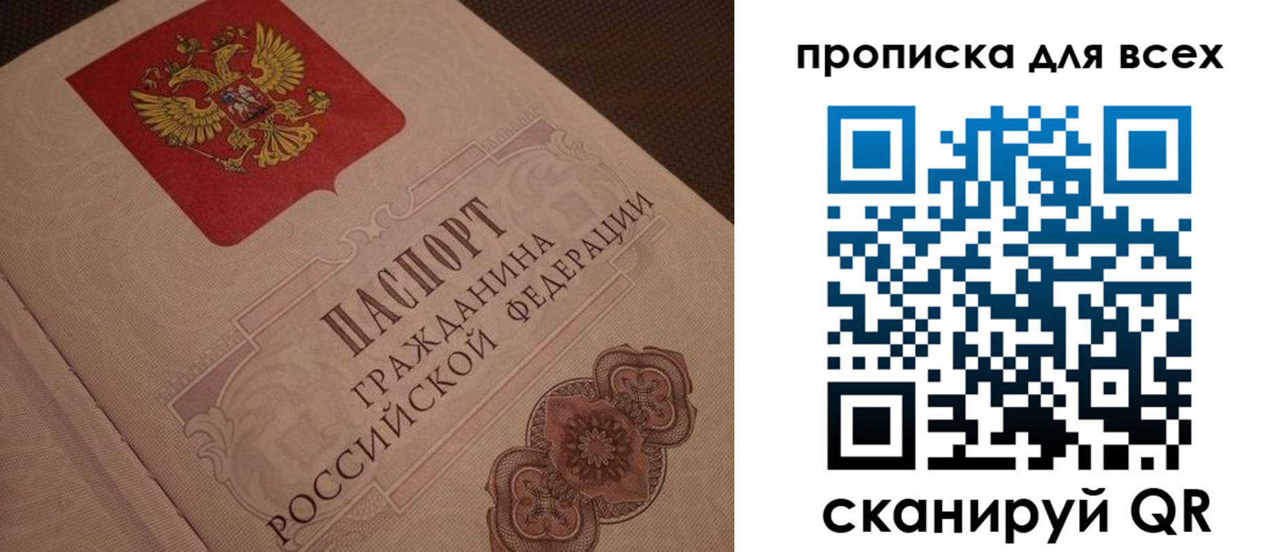 прописка для военкомата в Озёрах