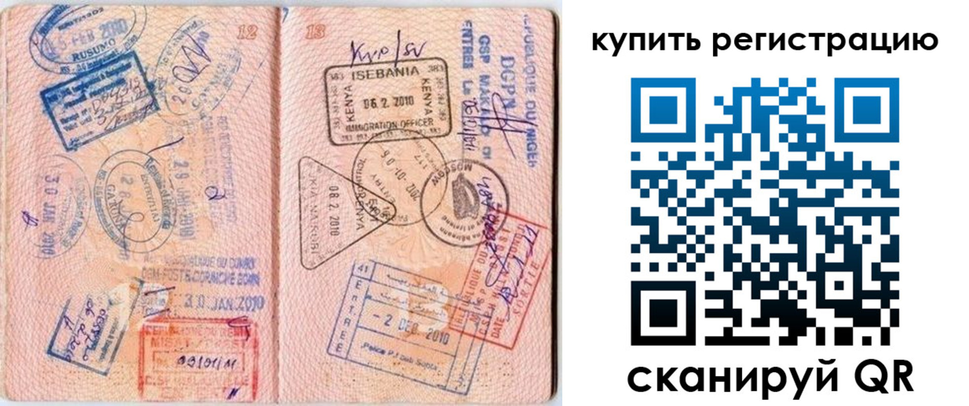 временная регистрация для школы в Озёрах