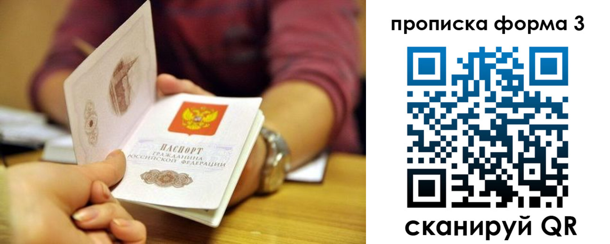 временная регистрация для школы в Озёрах