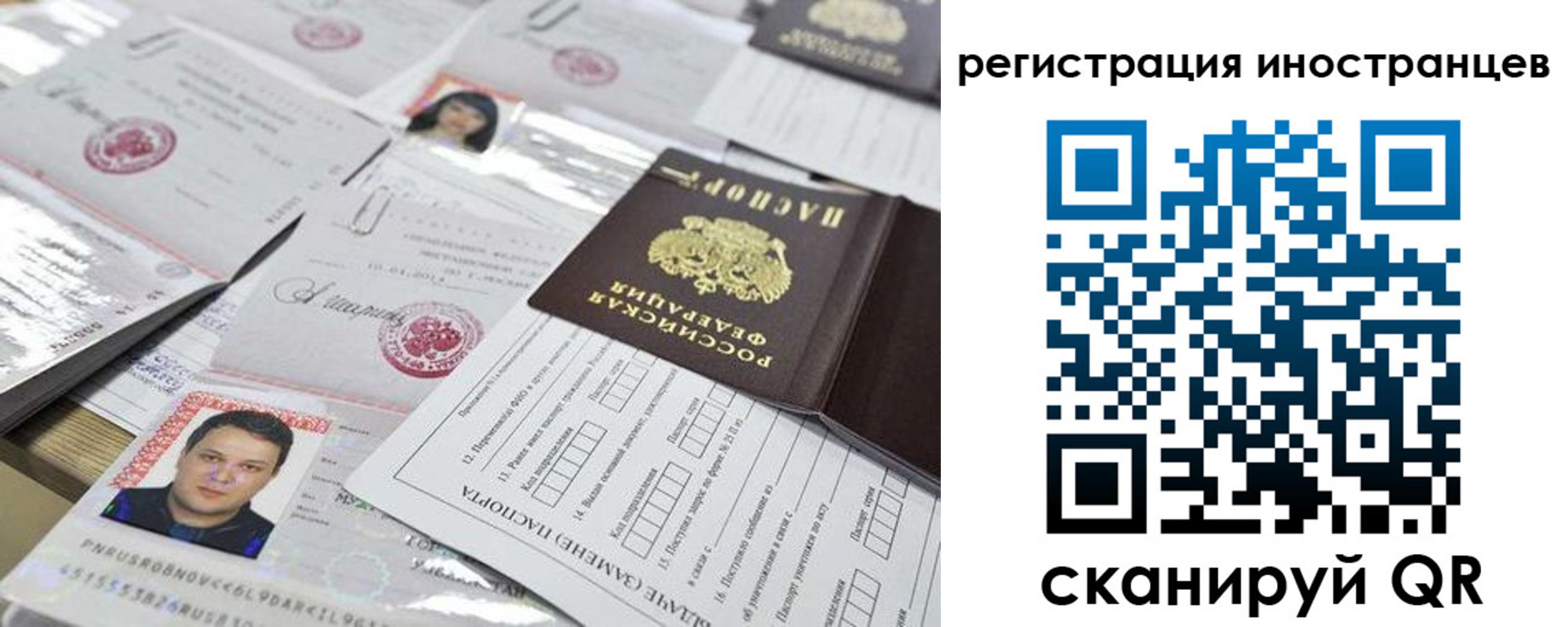 прописка штамп в Озёрах